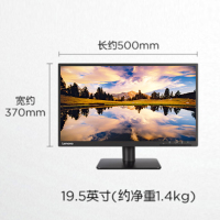 联想Lenovo V2025 19.5英寸高清显示器1600*900 VGA接口 商务办公家用 支持壁挂