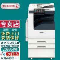富士胶片ApeosC2060CPS彩色多功能A3复合机打印扫描一体机双纸盒标配