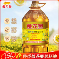 金龙鱼低芥酸特香菜籽油非转压榨5L家用食用油