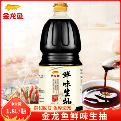 金龙鱼鲜味生抽1.8L