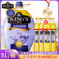 金龙鱼KING'S 亚麻籽油5L/桶送特级亚麻释油400mL*4瓶