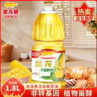 金龙鱼 玉米油1.8L/桶 非转基因压榨家用炒菜烘焙蛋糕植物食用油