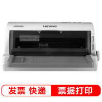 联想(Lenovo)发票快递单 连打针式打印机 DP515K(85列平推)