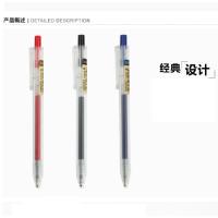 晨光(M&G) 中性笔 AGP87901 0.5mm 黑蓝红3色可选 12支/盒 单盒价格
