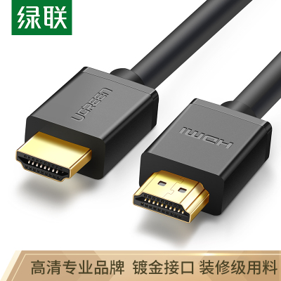 绿联(Ugreen)HDMI线工程级数字高清线15米3D视频线笔记本电脑机顶盒连接电视显示器投影仪数据线10111