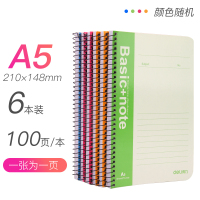 得力(deli)7685记事本笔记本A5线圈本100页螺旋本软面抄 6本装/组 简约实用 单组价格