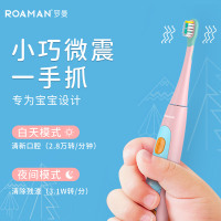 罗曼(ROAMAN) 儿童电动牙刷充电式 K6 X 单支装