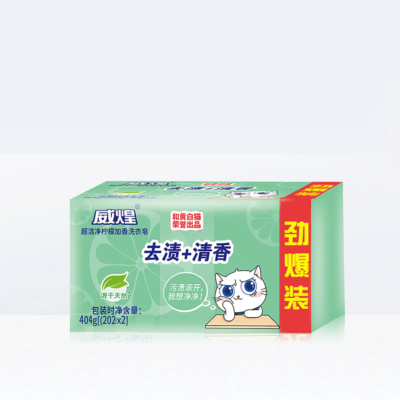 白猫 202g*2 洗衣皂肥皂透明皂威煌洁净柠檬香型 百合香型 备注 2块/组 单组价格