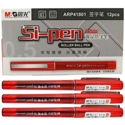 晨光(M&G) ARP41801 中性笔0.5mm 水笔 签字笔 黑笔办公笔 写字笔 12支/盒 单盒价格