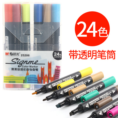 晨光(M&G) APM25206 专业水溶性双头彩色马克笔记号笔标记笔 24色/盒 单盒装