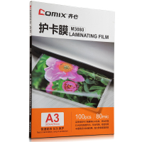 齐心(COMIX) M3080高清护卡膜 100张/SET 透明 单包价格