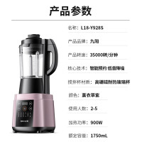 九阳(Joyoung) L18-Y928S破壁机多功能家用加热破壁榨汁机 双重降噪料理机果汁机绞肉机