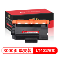 飚王 LT401粉盒 适用联想 LJ4000D/LJ5000DN/M8650DNL/LJ4000DN 单个价格