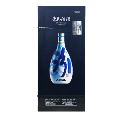 汾酒 白酒青花20 清香型 高度白酒 53度 500ml