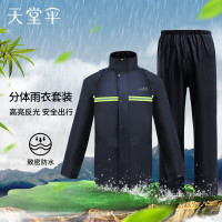 天堂 雨衣雨裤暴雨雨衣套装电瓶车电动车摩托车防风分体雨衣 均码