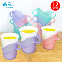 茶花(CHAHUA) 纸杯托防烫塑料杯托 12只装组合装