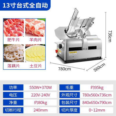 乐创(lecon) 切片机商用自动切冷冻牛羊肉卷电动台式肥牛不锈钢切肉机