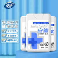 安鲨 次氯酸消毒液(卡片装)杀菌怯味不含酒精安全无刺激 20ml*3/盒(商务款)