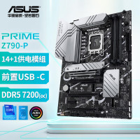 华硕(ASUS) PRIME Z790-P主板 支持DDR5 CPU 13900K/13700K