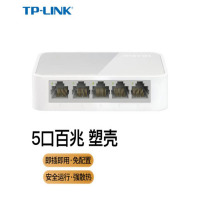 TP-LINK 5口百兆4口监控网络网线分线器 宿舍分流器 TL-SF1005+