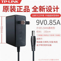 TP-LINK 路由器电源适配器电源线 9VDC/0.85A 9V电源(大口)