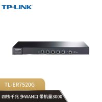 TP-LINK TL-ER7520G 企业有线路由器 防火墙/上网行为管理 带机量3000 四核千兆多WAN口