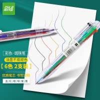 递乐 6色圆珠笔多色个性创意学生文具透明笔杆多功能按动彩色油笔2支装 3119