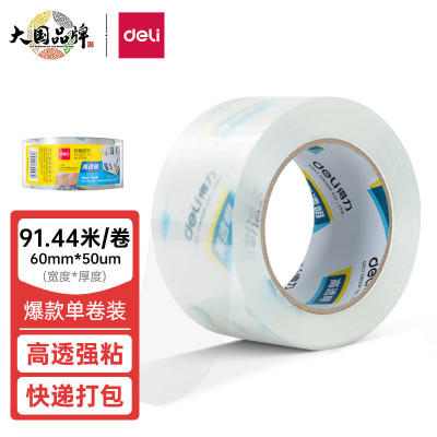 得力(deli) 30369 高品质高透明封箱胶带打包胶带60mm”100y”50um(91.4m/卷)大号