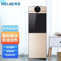 美菱(MELNG) MY-YS801 家用饮水机 办公室立式饮水机 快速加热开水机上置水桶 温热性饮水机
