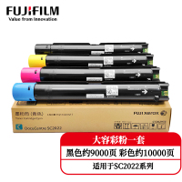 富士施乐(Fuji Xerox) SC2022CPSDA原装粉盒墨粉高容一套(黑色9000张+彩色10000张)