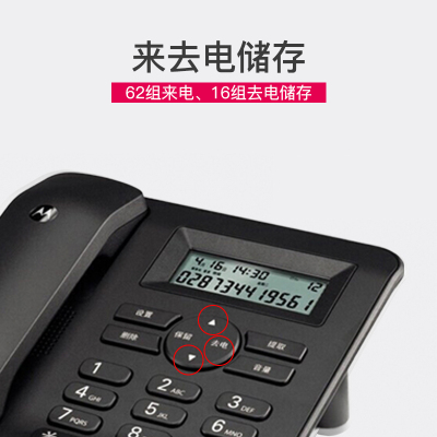 摩托罗拉(MOTOROLA) 电话机座机固定电话 办公家用来电显示免提双接口黑色 CT410C jh