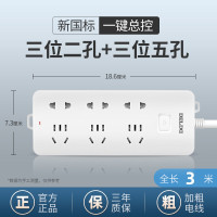 德力西电气(DELIXI ELECTRIC) 插座 加粗铜线排插接线板三位五孔三位二孔 CD98J-L jh