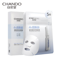 自然堂(CHANDO)烟酰胺细致提亮安瓶面膜(安瓶1.5mL+面膜33mL)*5PCS(02代)