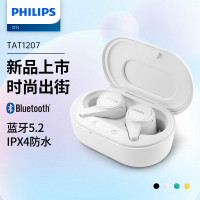 飞利浦(Philips) TAT1207 真无线蓝牙耳机 运动游戏回音降噪 蓝牙5.2 迷你入耳式 耳塞式