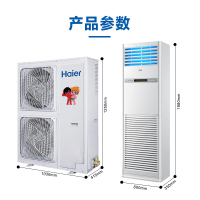 海尔(Haier) KFRd-120LW/50BAC13 5匹柜式空调商用 中央空调5P立式柜机3d送风380V冷暖