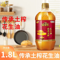 福临门 家香味传承土榨花生油1.8L家用炒菜食用油煎炒烹炸花生油