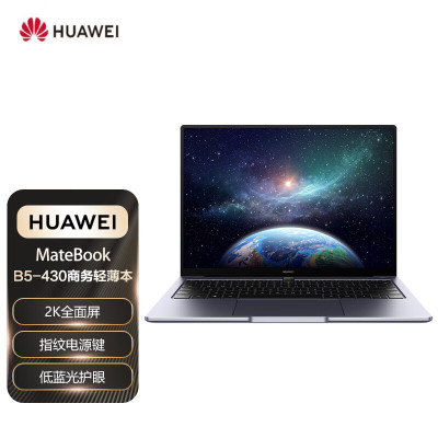 华为(HUAWEI) 笔记本电脑 MateBook 14英寸高端商务办公轻薄本(i7 16GB+512GB)