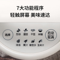 九阳(Joyoung) 豆浆机家用全自动智能煮多功能 1.2L 大容量 DJ12A-D350 白色
