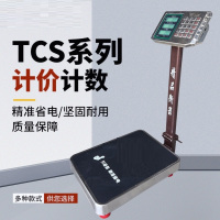 允宝 TCS系列200kg 折叠防水商用计价计数高精秤匠衡器台秤称