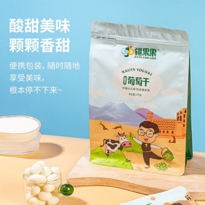 疆果果(JIANG GUO GUO) 酸奶葡萄干新疆零食好吃又健康小袋便携装 175g