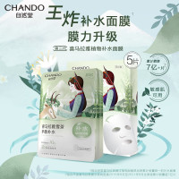 自然堂(CHANDO) 面膜 雪茶平衡保湿面膜