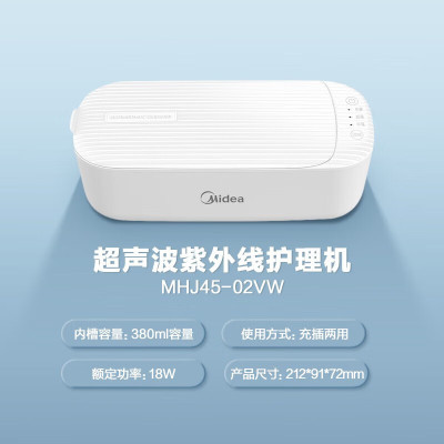 美的(Midea) MHJ45-02VW 超声波清洗机 超声波洗眼镜 首饰剃须刀手表假牙牙套神器 眼镜清洗机