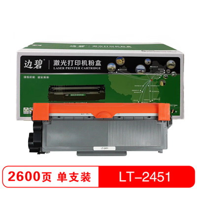 边碧 LT-2451粉盒 适用于联想M7400PRO/m7605dw/m7605d/m7615dna/m7405d/支