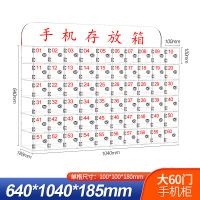 手机保管箱壁挂式存放柜 带锁手机柜保管柜寄存箱学生手机箱 大60门手机柜