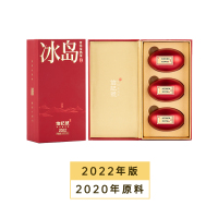 C146001 信记号冰岛龙蛋普洱茶(熟茶)品鉴装