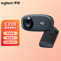 罗技(Logitech) C310高清网络摄像头