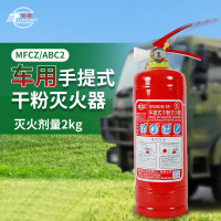 龙雹(LONG BAO) 干粉灭火器车用2kg MFZ/ABC 2
