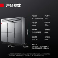 德玛仕(DEMASHI) BCD-1300A-1D 商用冷柜冰箱 -20℃工程款1312L六门全冷冻