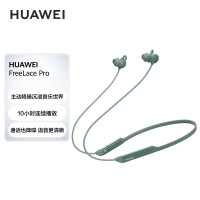 华为(HUAWEI) FreeLace Pro 无线耳机 蓝牙耳机 运动耳机 智慧闪连快充 双重降噪耳机