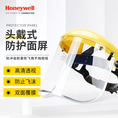 霍尼韦尔(Honeywell) 防冲击面屏套装 BD-176B&SE-173A